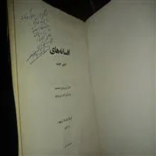 افسانه