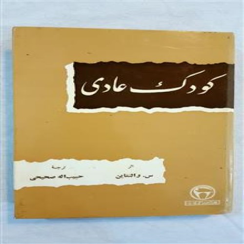 کودک