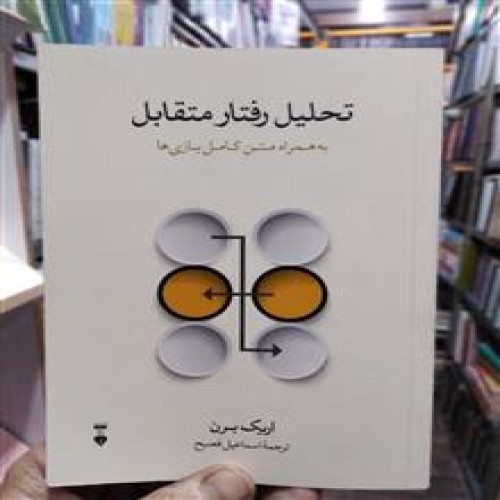تحلیل