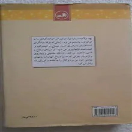 الموت