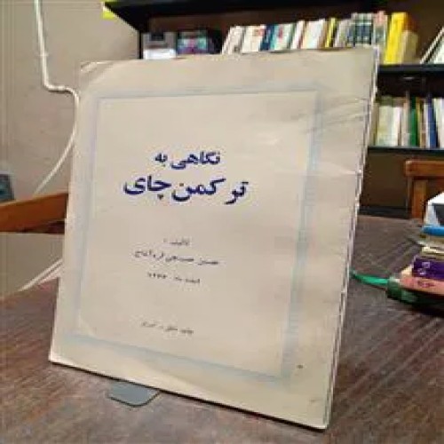 نگاهی