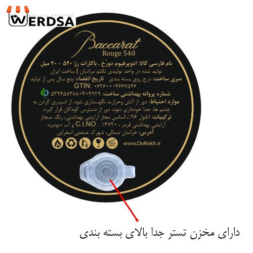ادو پرفیوم زنانه و مردانه دورُخ مدل باکارات رژ با رایحه گرم شیرین و کهربایی حجم 40 میلیلیتر