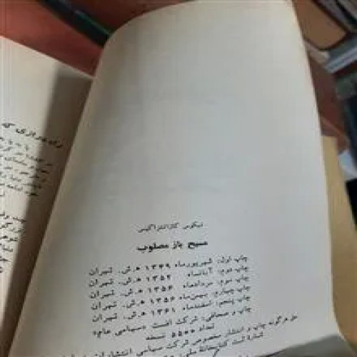 مسیح