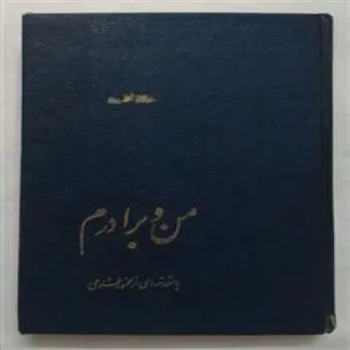 من