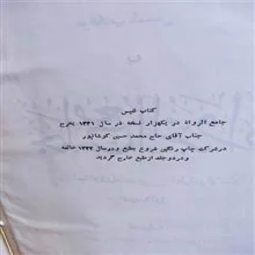 کتاب