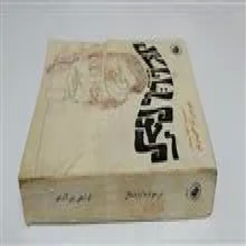 فروش مرحوم ماتیا پاسکال لوئیجی پیر آندللو