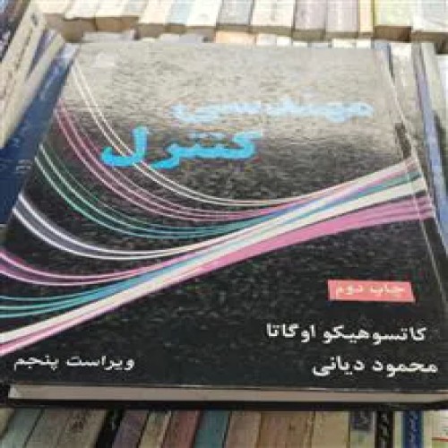 مهندسی