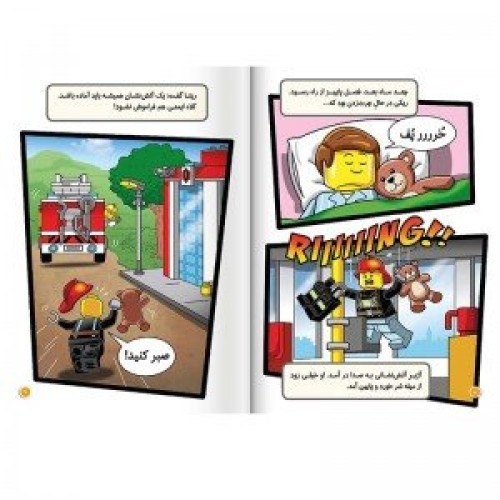 کتاب گروه نجات