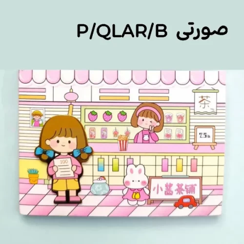 برچسب فانتزی دخترانه کد QLAR