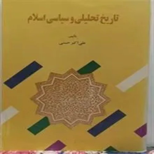تاریخ