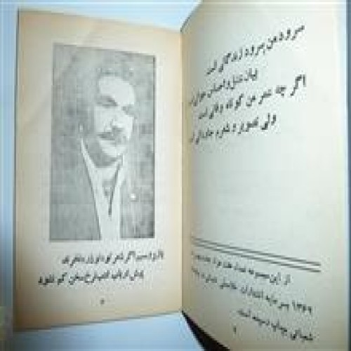 غمهای