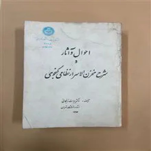 احوال