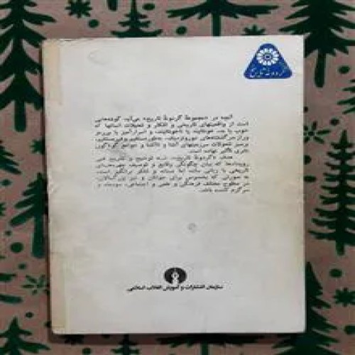 سرکرده