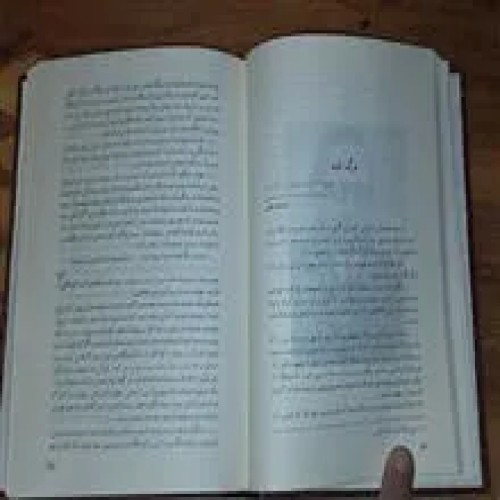 یاد