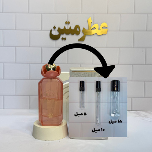 دکانت عطر ادوپرفیوم زنانه الی سیا لیچی فیز شرکت فراگرنس