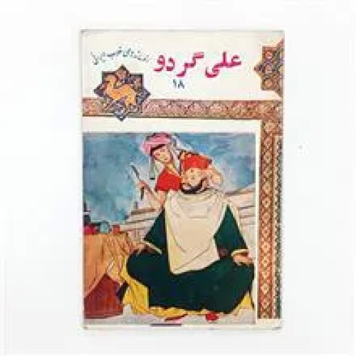 کتاب