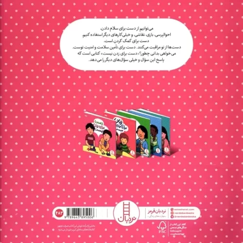 کتاب کودک آموزش کنترل خشم