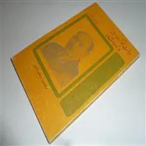 فروش درخت نظر کرده و نادر شاه نریمان نریمانف