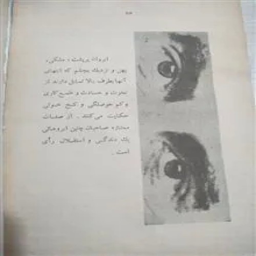 فروش قیافه شناسی علی دشتستانی