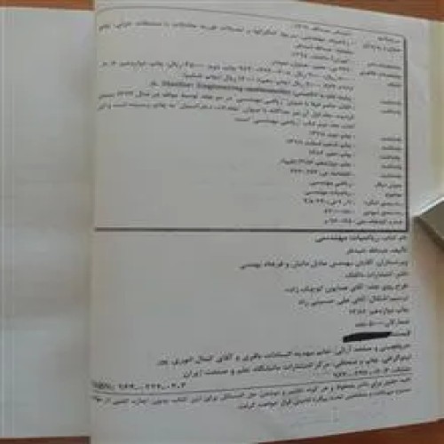 ریاضیات