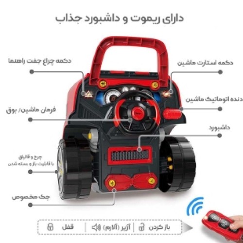 ماشین اسباب بازی موتور مستر