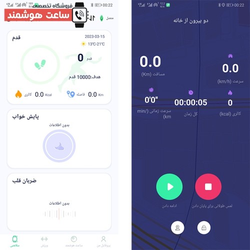 دانلود برنامه WearPro فارسی