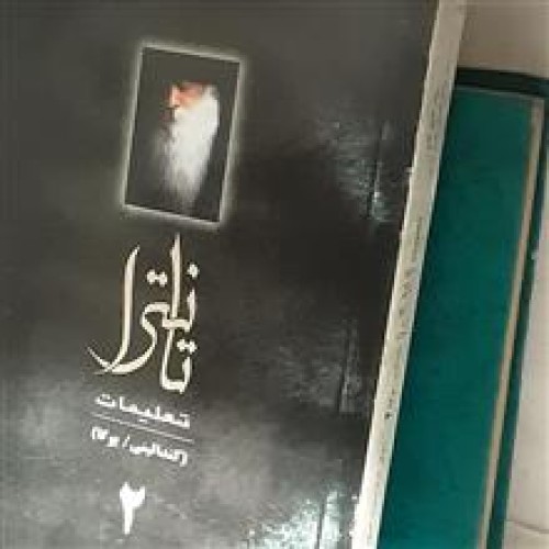 تانترا