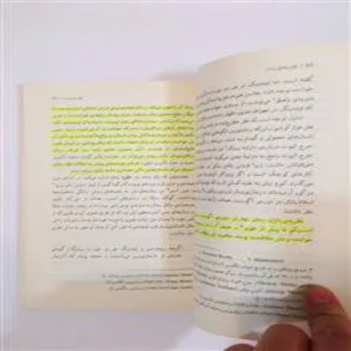نظریه