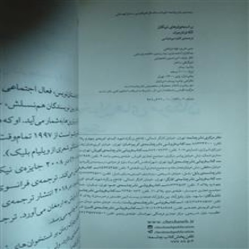 فروش بر استخوان های مردگان اولگا توکارچوک