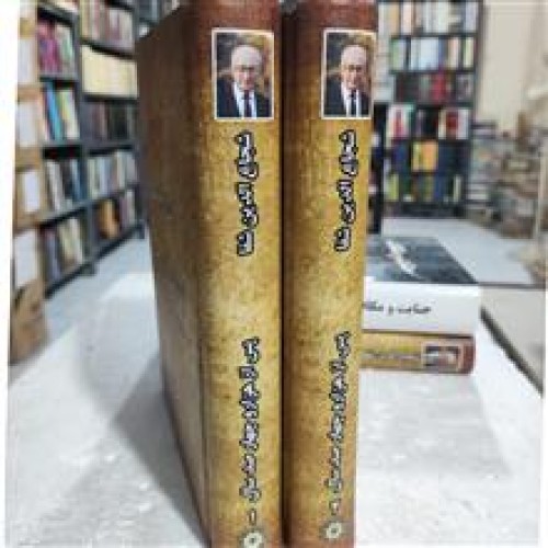پس