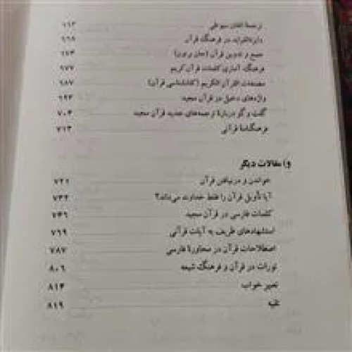 قرآن