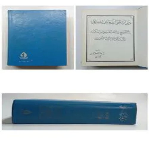 دیوان