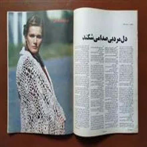 مجله
