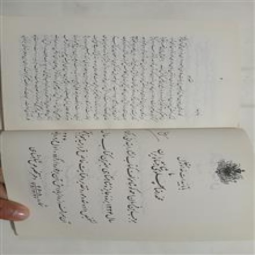انشاء
