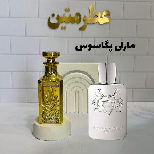 عطر اسانس مارلی پگاسوس
