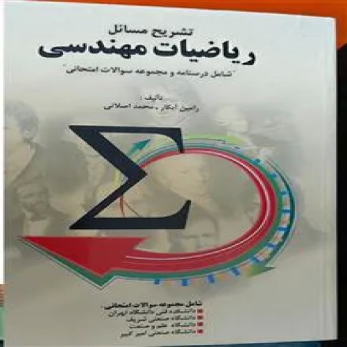 ریاضیات