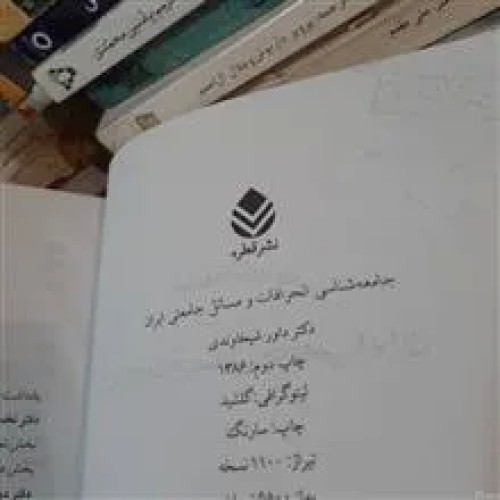 جامعه