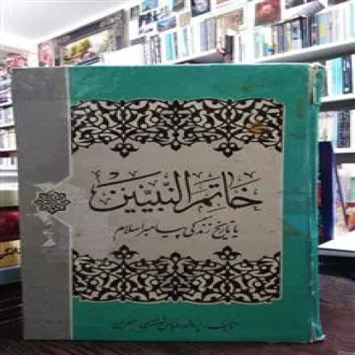 خاتم