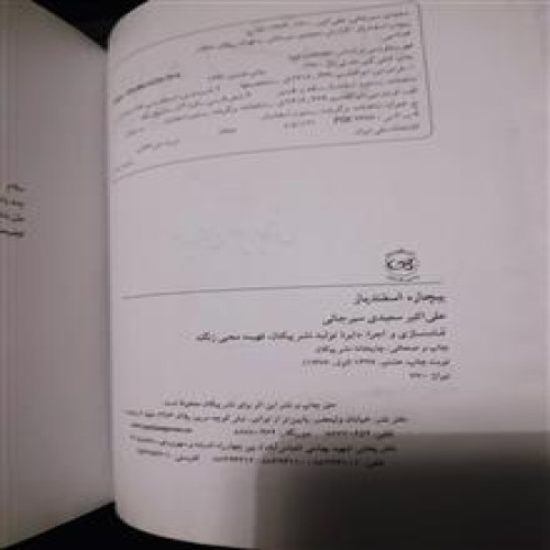 بیچاره