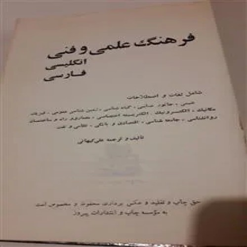 کتاب