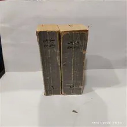 بینوایان