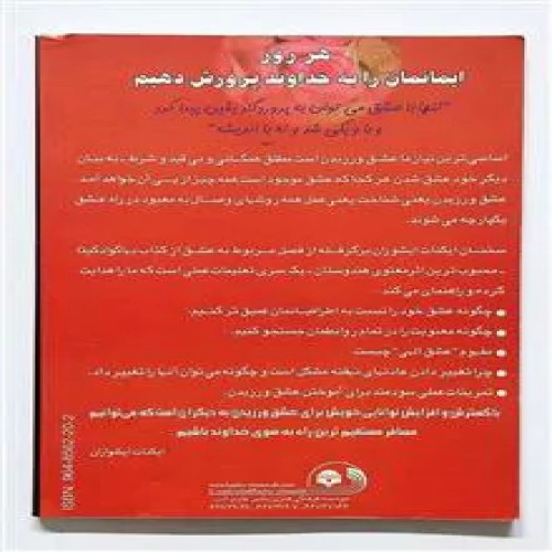عشق