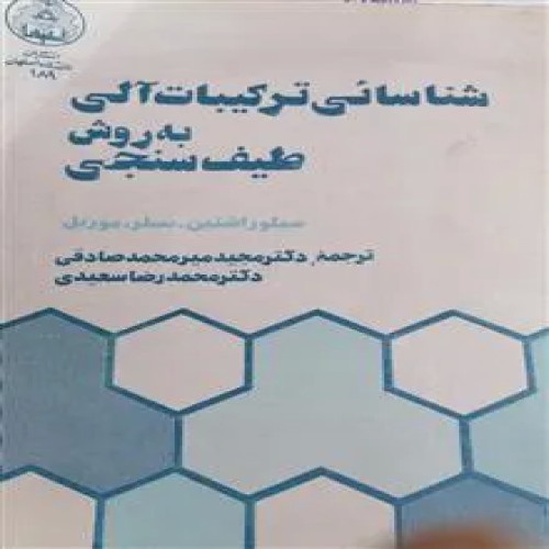 شناسایی