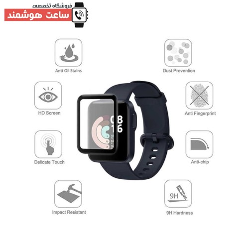 ویژگی های محافظ صفحه نمایش Watch Lite