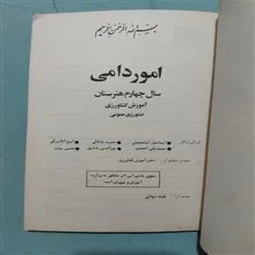 امور