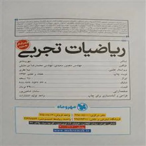 ریاضیات
