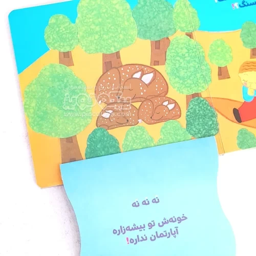 کتاب دالی بازی
