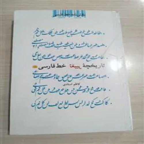 تاریخچه