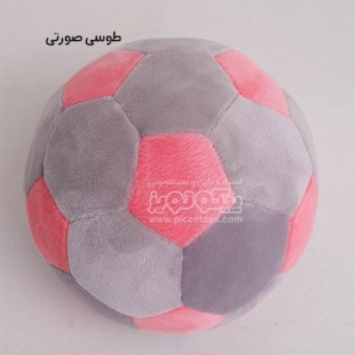 توپ پولیشی طوسی صورتی