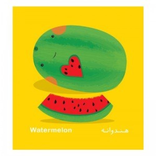 قیمت کتاب غذا ها،فرهنگ تصویری نی نی ها